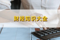 如何购买原始股份？购买原始股份有哪些条件和风险？