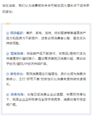 吃喝玩乐强势反弹！消费行情来了？