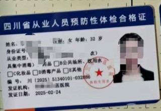 “绝味鸭脖”西昌门店伪造健康证追踪：涉事门店系加盟商已停业整改，客服称绝味食品排查全国门店