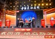 剑南春举行开酿大典：大唐国酒生态园二期工程投产，总投资16.7亿元，将新增年曲酒生产超3万吨