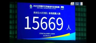 苏超爆火 背后有高人？有股票严重异动 股价大涨122%