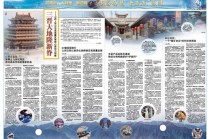 山西证监局：凝聚合力深化转型 抓住资本市场发展新机遇