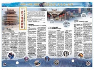 山西证监局：凝聚合力深化转型 抓住资本市场发展新机遇