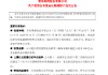 青岛啤酒股份拟开展理财投资业务：单日最高余额不超过人民币100亿元