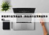 新能源行业发展趋势（新能源行业发展趋势分析）