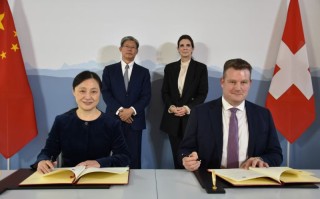 第三次中瑞部级金融会议在瑞士伯尔尼举行