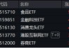 沪指站上3400点！新老“牛市旗手”狂飙，金融科技ETF（159851）暴涨4.49%，券商ETF拉升3.38%