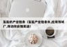 氢能的产业链条（氢能产业链条长,应用领域广,带动效应强英语）