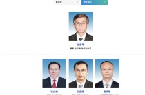 突发｜东方电气官网撤下董事长俞培根信息