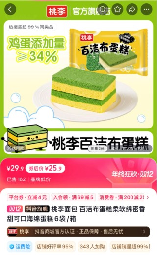 桃李面包“百洁布蛋糕”引争议，有家长担心造成儿童误食，利润已连跌4年