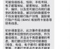 迪奥客服中心回应客户信息泄露：如未收到通知则不受影响，已实施监控