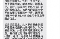 迪奥客服中心回应客户信息泄露：如未收到通知则不受影响，已实施监控