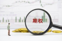 期货交易如何理解期货交易收益？