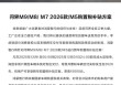 问界销冠天团再放大招！1.5万补贴延期，2026前下单都划算？