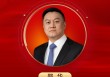 2025公募基金领军人物TOP榜：国寿安保基金鄂华排名第44 名次下滑12名
