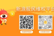 合力泰被证监会立案调查，重整后的转型依然不确定，受损股民快索赔