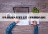 生物质能图片高清无水印（生物质能的图片）
