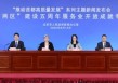 五年来，人民银行北京市分行牵头的51项“两区”建设任务全部落地完成