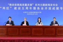 五年来，人民银行北京市分行牵头的51项“两区”建设任务全部落地完成