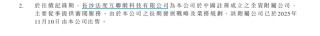 新国都是否信披违规待考 溢价近3倍并购的中正智能四折甩卖 主要交易对手竟参与过上市公司股权激励