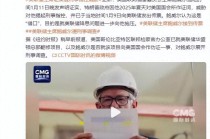 美联储主席鲍威尔证实遭刑事指控威胁