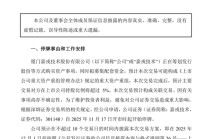 停牌！301148，重大资产重组