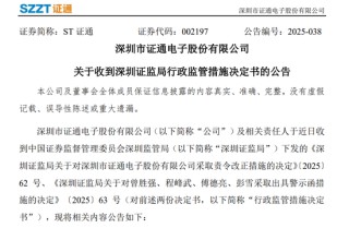 002197，信披问题重重！