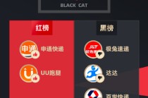 11月黑猫投诉物流红黑榜：极兔速递不给取件码客服不处理
