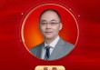 2025公募基金领军人物TOP榜：浦银安盛基金张弛新进荣誉榜 排名第40