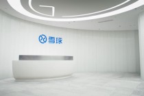 雪球永久封禁多个违规账号