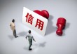 征信报告中的公共信息都包括什么？