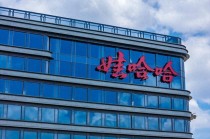 宗馥莉缺席娃哈哈经销商大会：总经理许思敏公开亮相，称“站稳了近10年业绩巅峰”