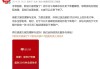 京东外卖致歉：今日午高峰系统出现短暂故障，超时20分钟以上的外卖全部免单