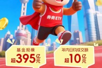 券业重磅利好，中金公司等三家券商筹划合并！关注395亿顶流券商ETF（512000）