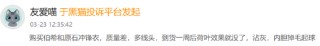 伯希和港股IPO：深陷假洋牌之争、生产全靠代工产品质量问题频发、仅有4项发明专利技术相对薄弱
