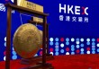港交所大厅，明天(12月30日)将六锣齐鸣，6家新股同一天香港上市