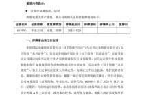 突发：中金东兴信达证券合并！