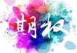 如何理解期权实值三档？实值三档对交易有什么影响？