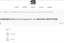 日本知名巨头退出中国内地市场，寿司平价品牌狂奔，有门店日排队3000桌