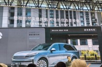 直击车展|乐道汽车总裁沈斐：纯电+换电根本不需要做增程，电池变大就是超级增程了吗？
