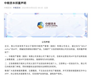 突发！知名央企旗下A股紧急声明：不存在爆雷情形！
