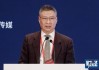 李礼辉：预计未来五年，我国智能化数字金融生态圈将基本形成