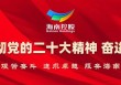 李国红赴国贸股份、象屿股份考察交流
