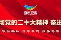 李国红赴国贸股份、象屿股份考察交流