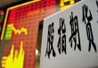 如何分析股指期权的市场走势？这种市场走势受什么影响？