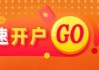 光大期货1225热点追踪：临近跨年，股指有哪些交易机会？
