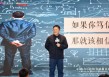 尹烨建议：要天天正能量，自己对自己洗脑没什么不好
