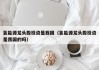 氢能源龙头股投资是我国（氢能源龙头股投资是我国的吗）