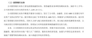 中金合并东兴信达剑指一流投行：中金在港股IPO市场强势 东兴两创业务稳健 信达在并购重整企业纾困独具特色