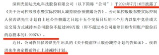 光韵达重组：双向奔赴的病人